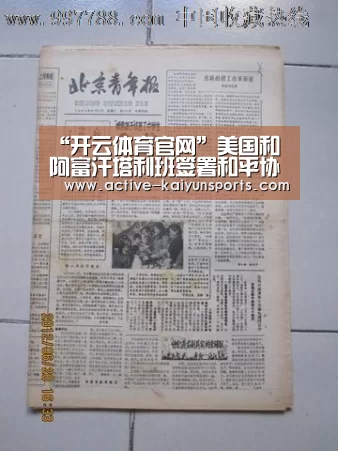 开云体育官网
