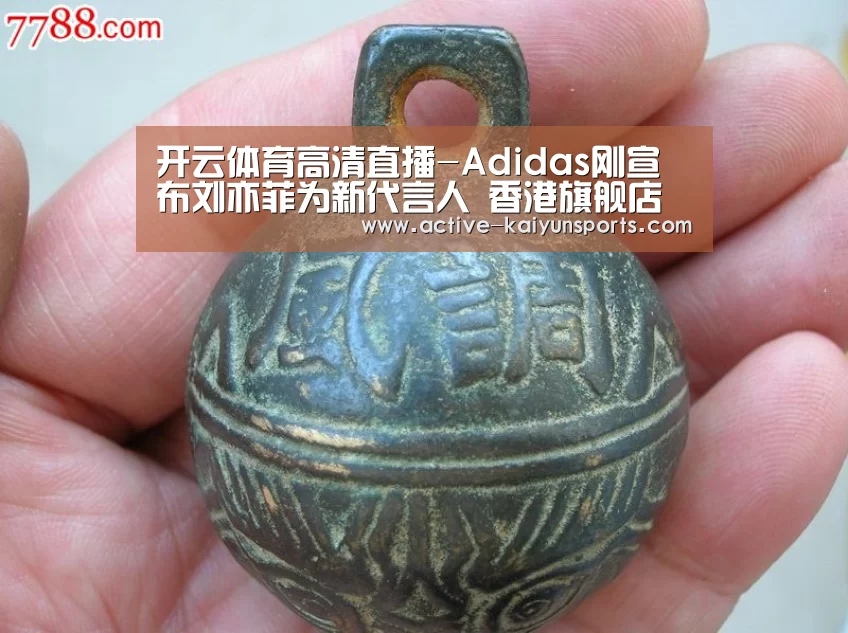 开云体育高清直播