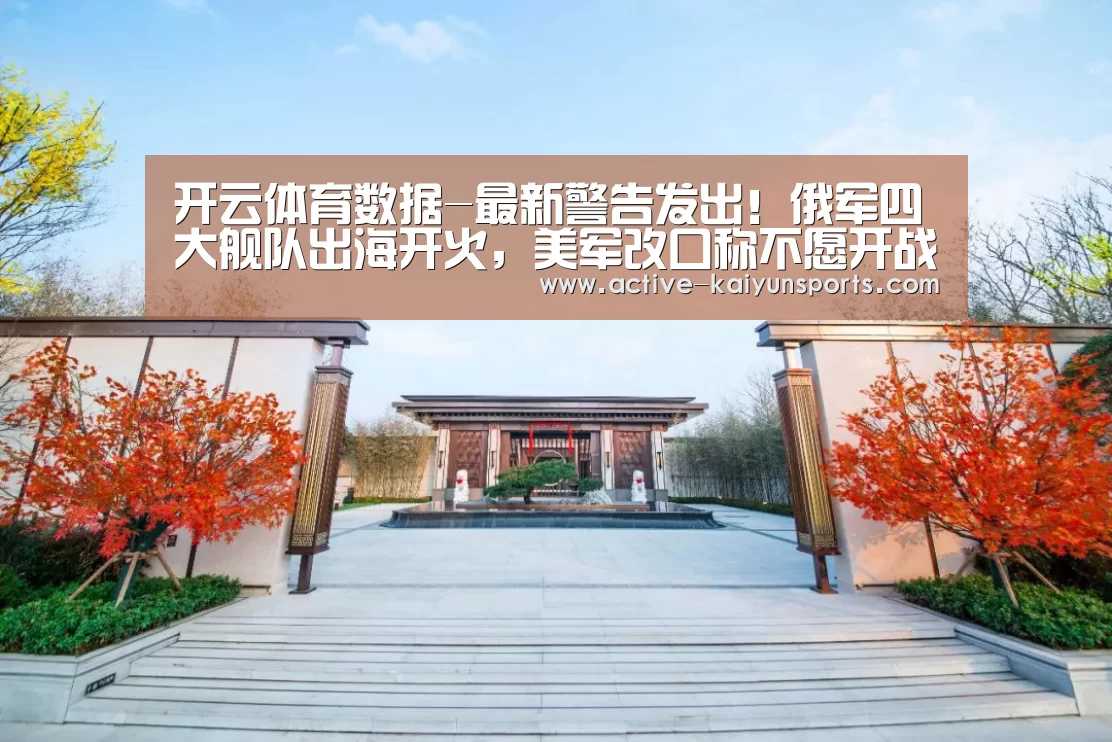 开云体育数据