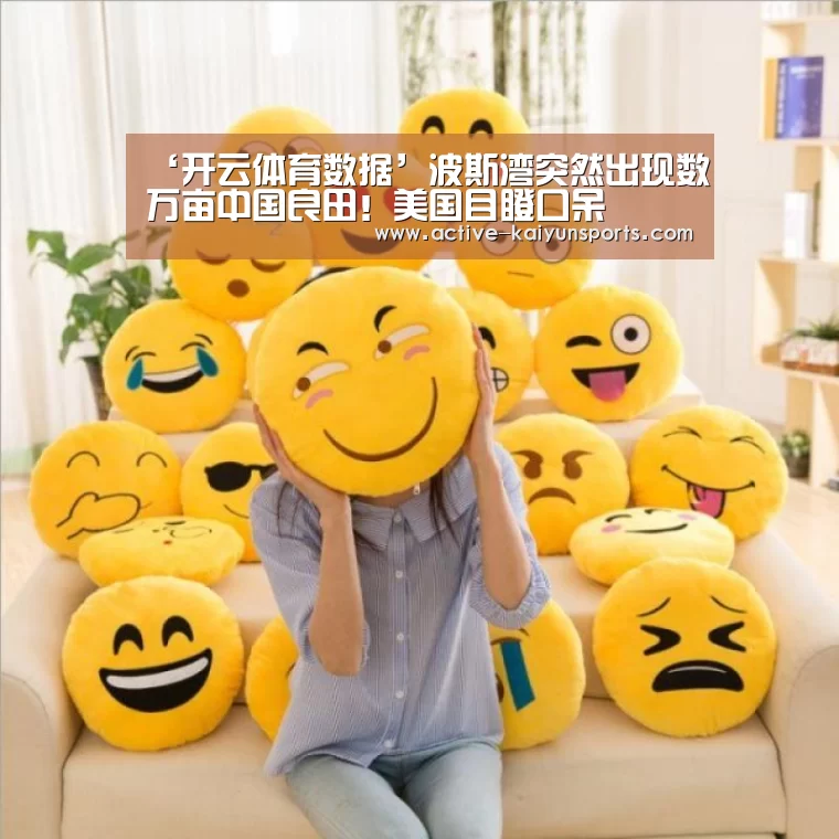 开云体育高清直播