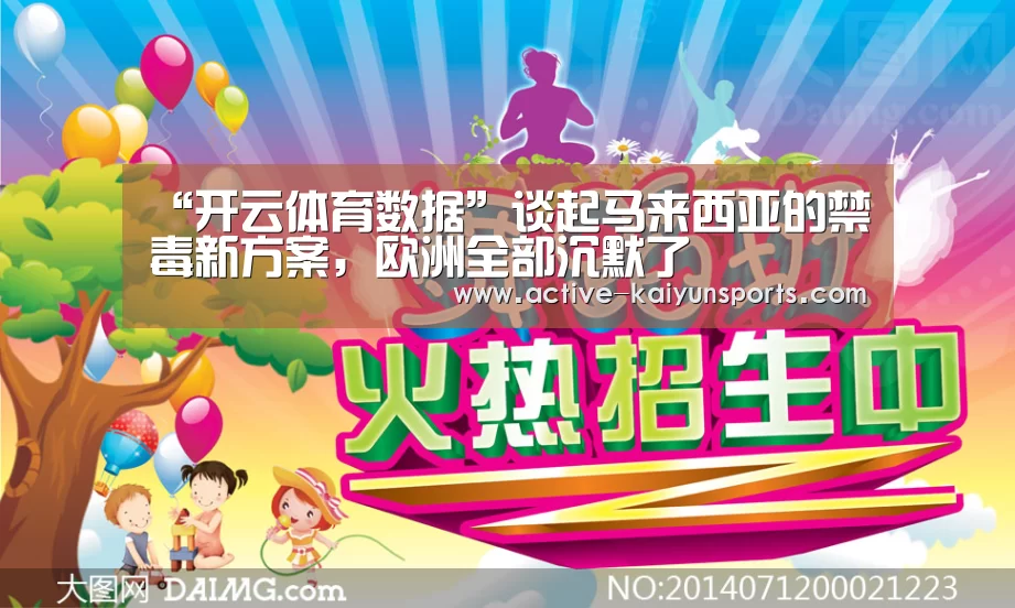 开云体育高清直播