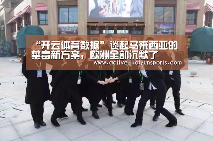 开云直播