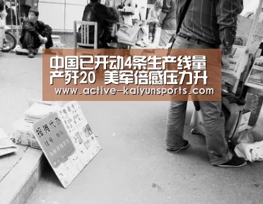 开云体育高清直播