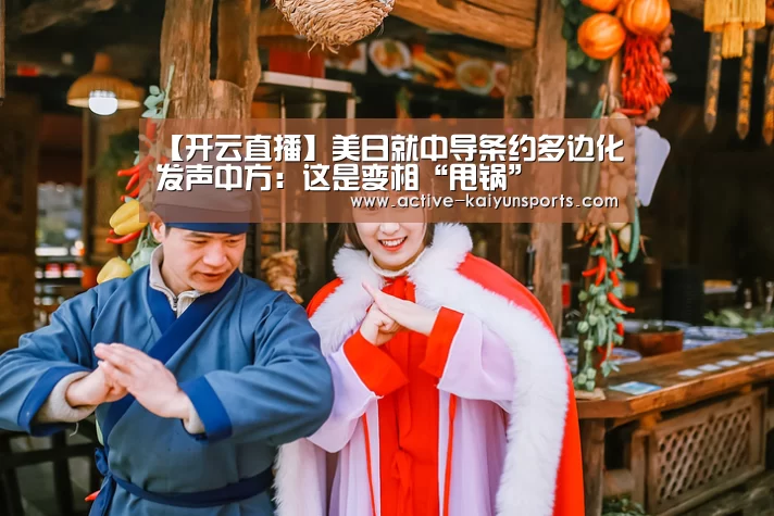 开云直播