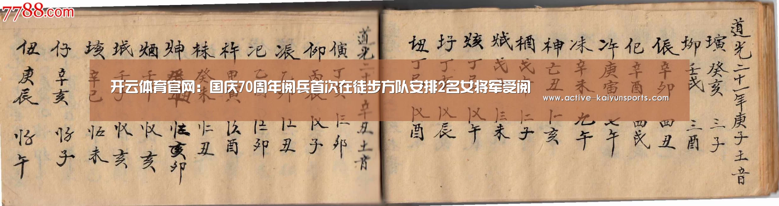 开云体育高清直播