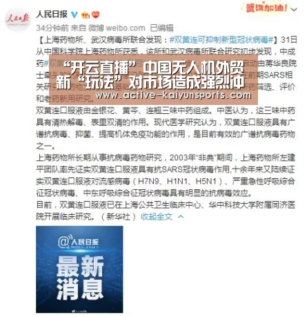 开云体育数据