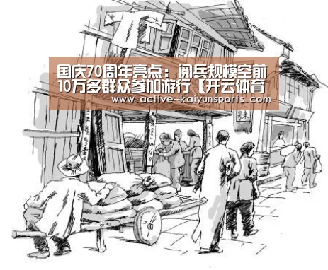 开云体育官网