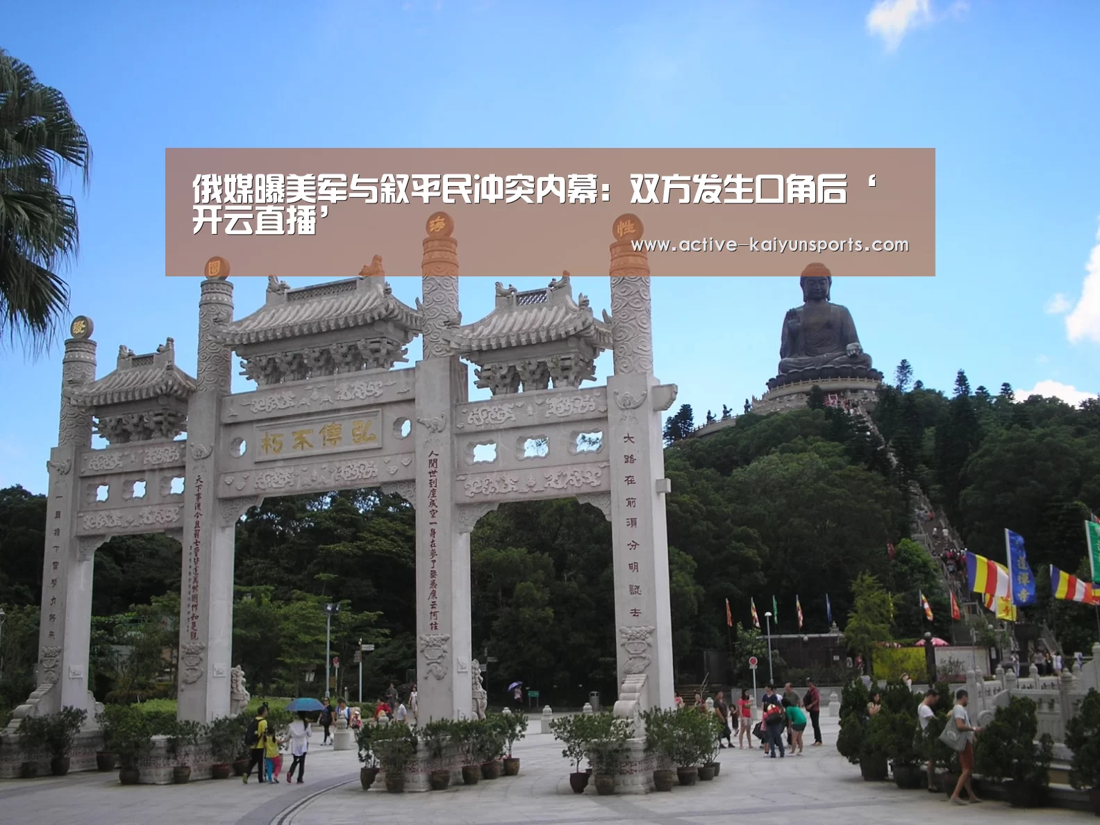 开云直播