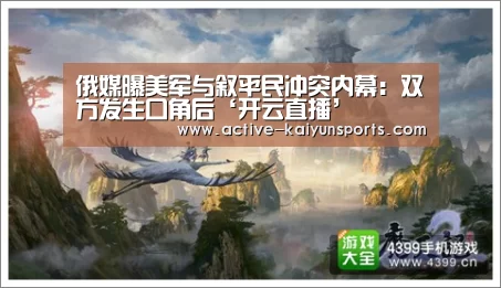 开云体育高清直播