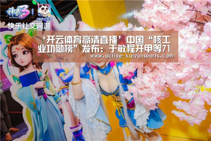 开云直播