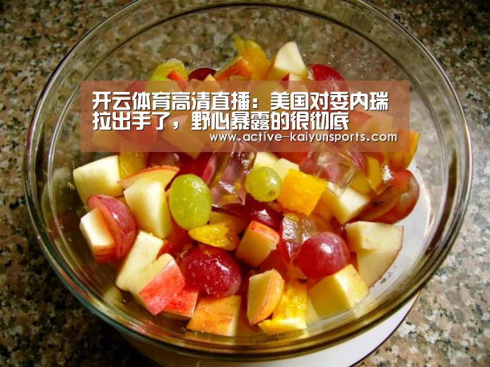 开云体育数据