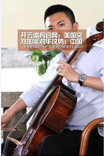 开云体育高清直播